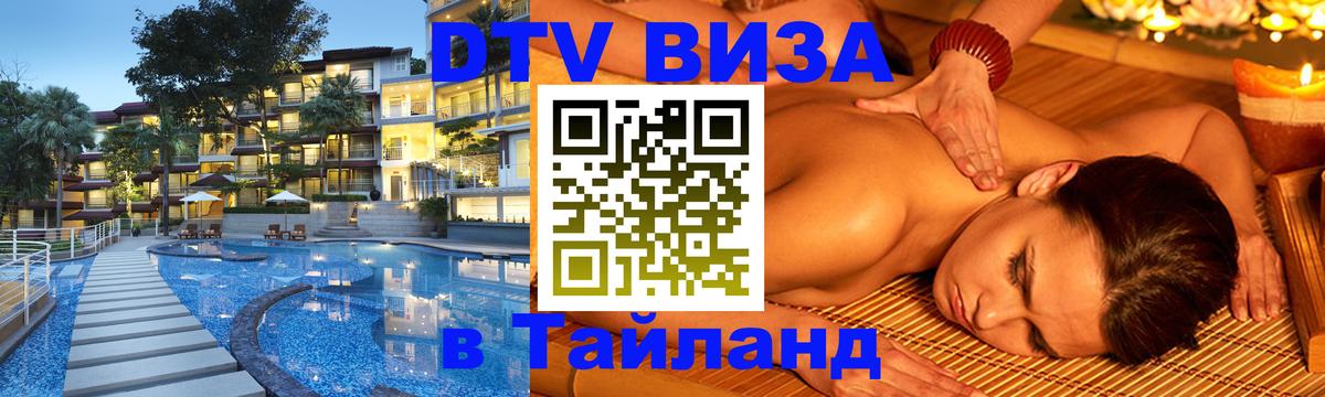 Сколько стоит DTV виза — актуальные цены, оформление даже без документов - 05.10.2025 